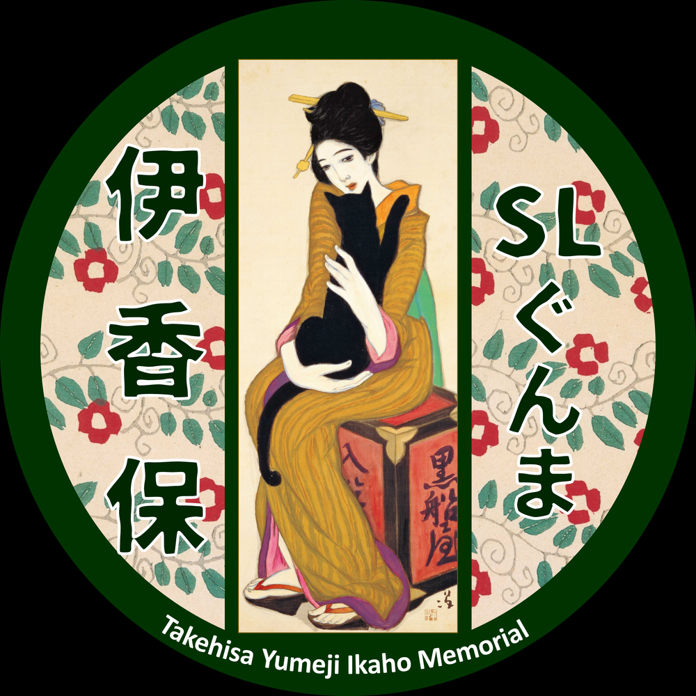 JR東日本高崎支社【群】✕【高】 イベント記念品 区名札プレート