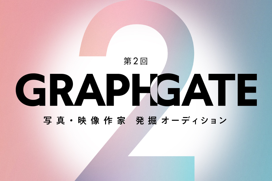 写真・映像作家の発掘が目的　キヤノン主催のオーディション「GRAPHGATE」第2回の応募がスタート