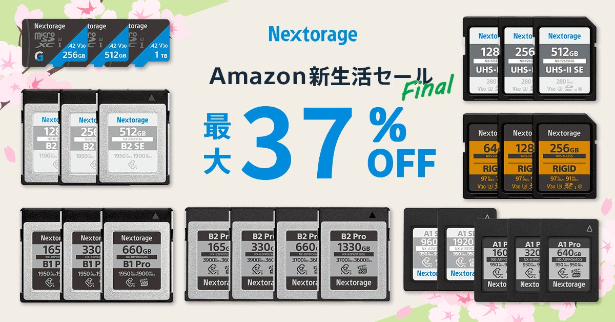 キャンペーン】Nextorage、Amazon「先行セール」「新生活SALE FINAL 