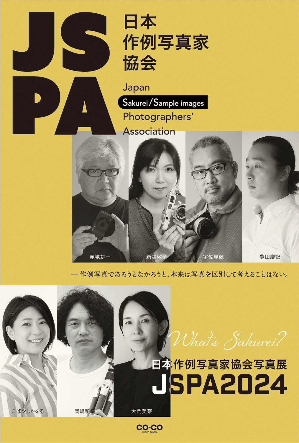 日本作例写真家協会写真展「JSPA2024」 - デジカメ Watch