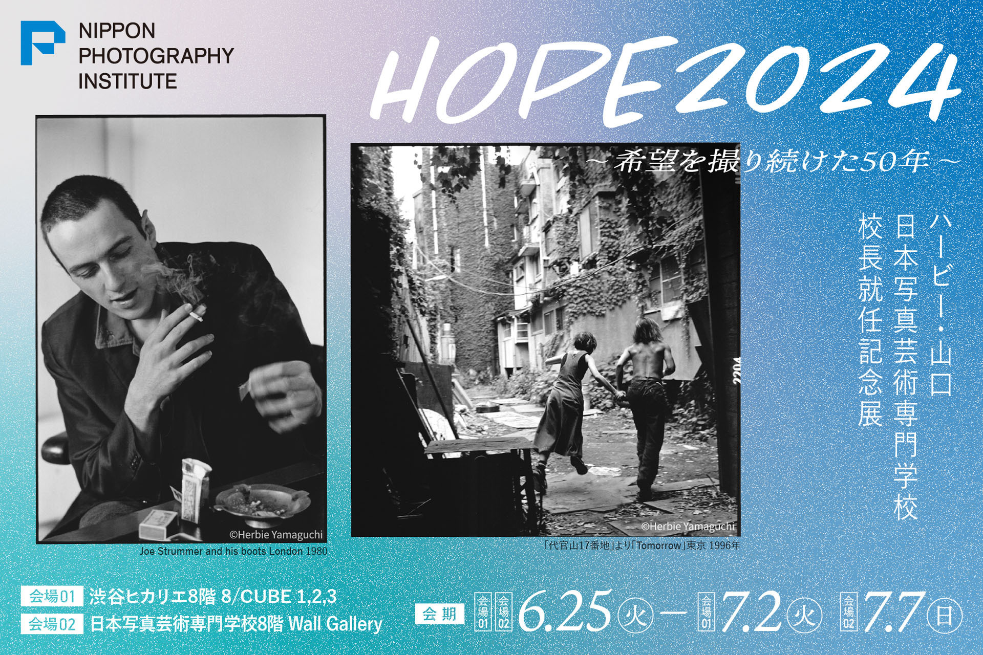 ハービー山口　ポスター「GALAXY」 GALAXY / ハービー・山口 | 小宮山書店 KOMIYAMA TOKYO | 神保町 古書