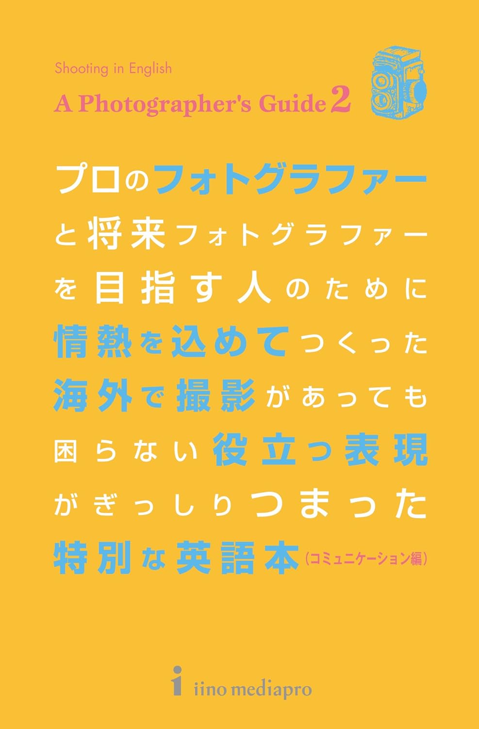 岡嶋和幸の「あとで買う」：1