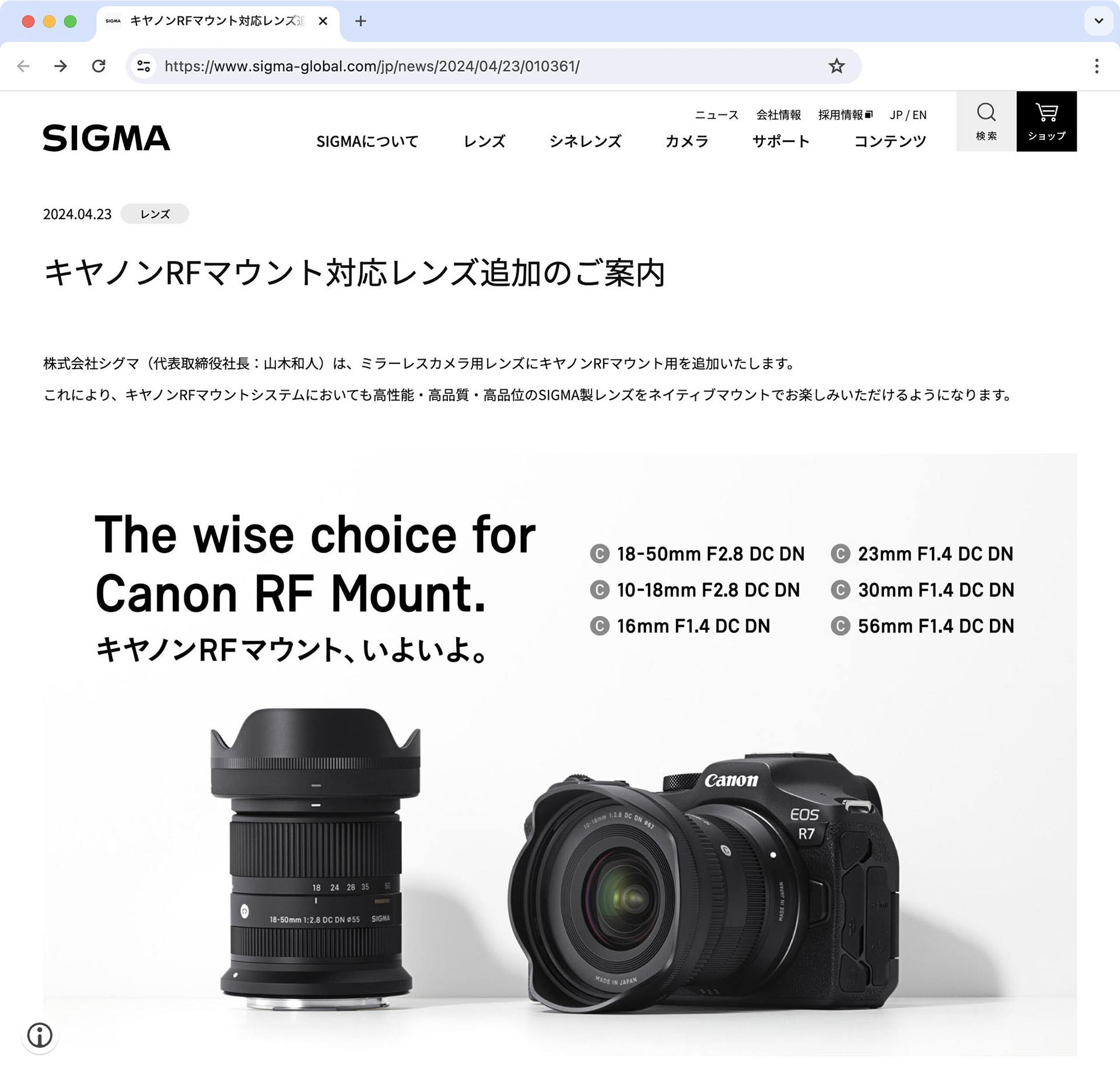 シグマ、キヤノンRFマウント用レンズの発売を告知 6機種を発売予定 - デジカメ Watch