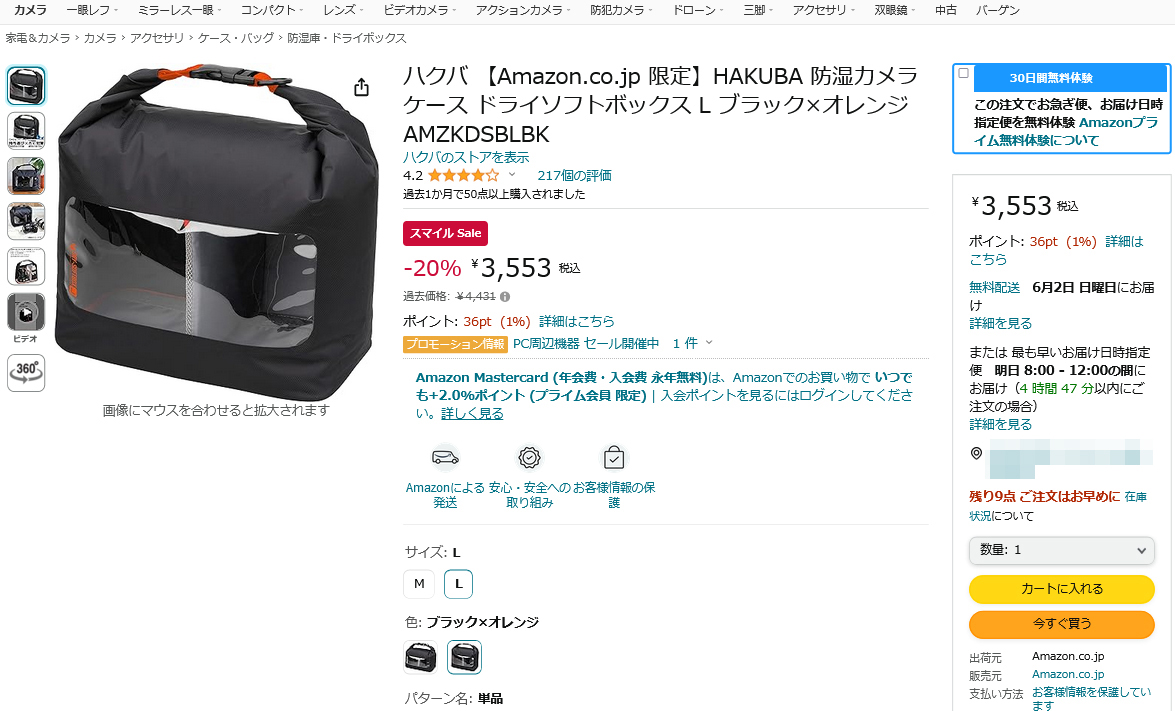 厳選】本日のお買い得商品】もうすぐ多湿シーズン…ハクバの防湿カメラケースが20％OFF デジカメ Watch