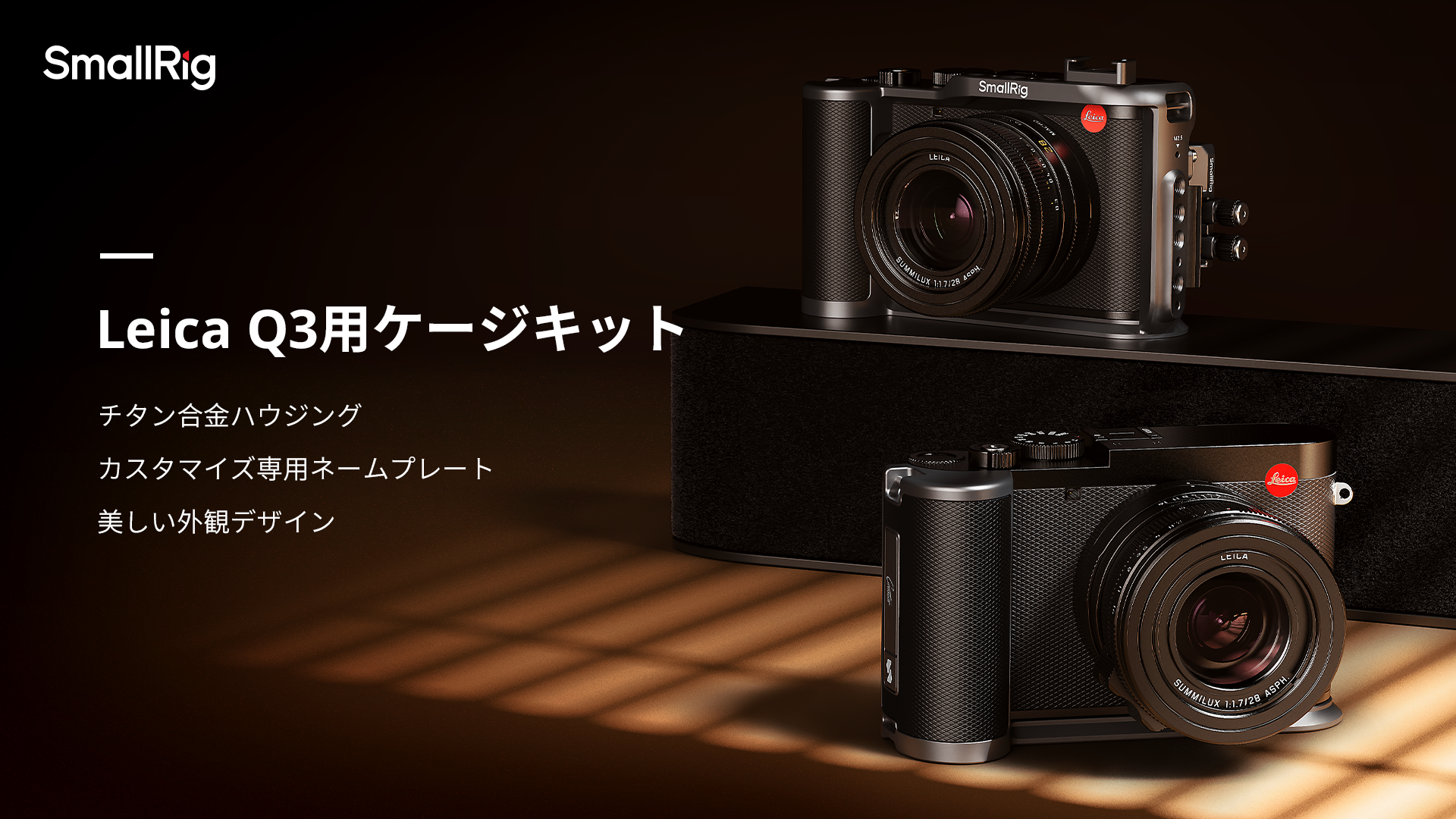 Q3用 ワイヤレスチャージャー対応ハンドグリップHG-DC1 / ライカ