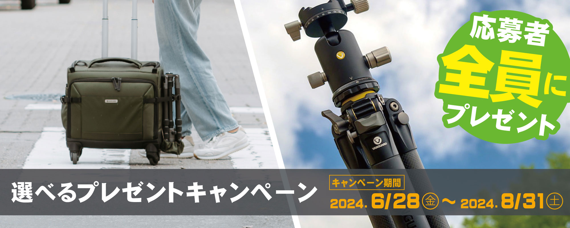 Vanguard ヴァンガード キャリー ケース カメラ バック リュック 三脚 キャンペーン】VANGUARD、三脚・カメラバッグ・双眼鏡の購入者