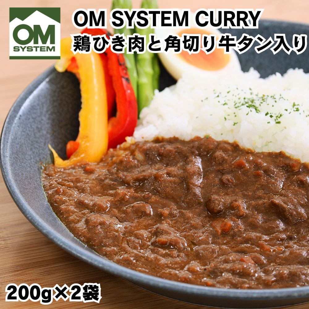カレー@いろいろ OM SYSTEM カレー| OM SYSTEM公式サイト｜OMデジタル