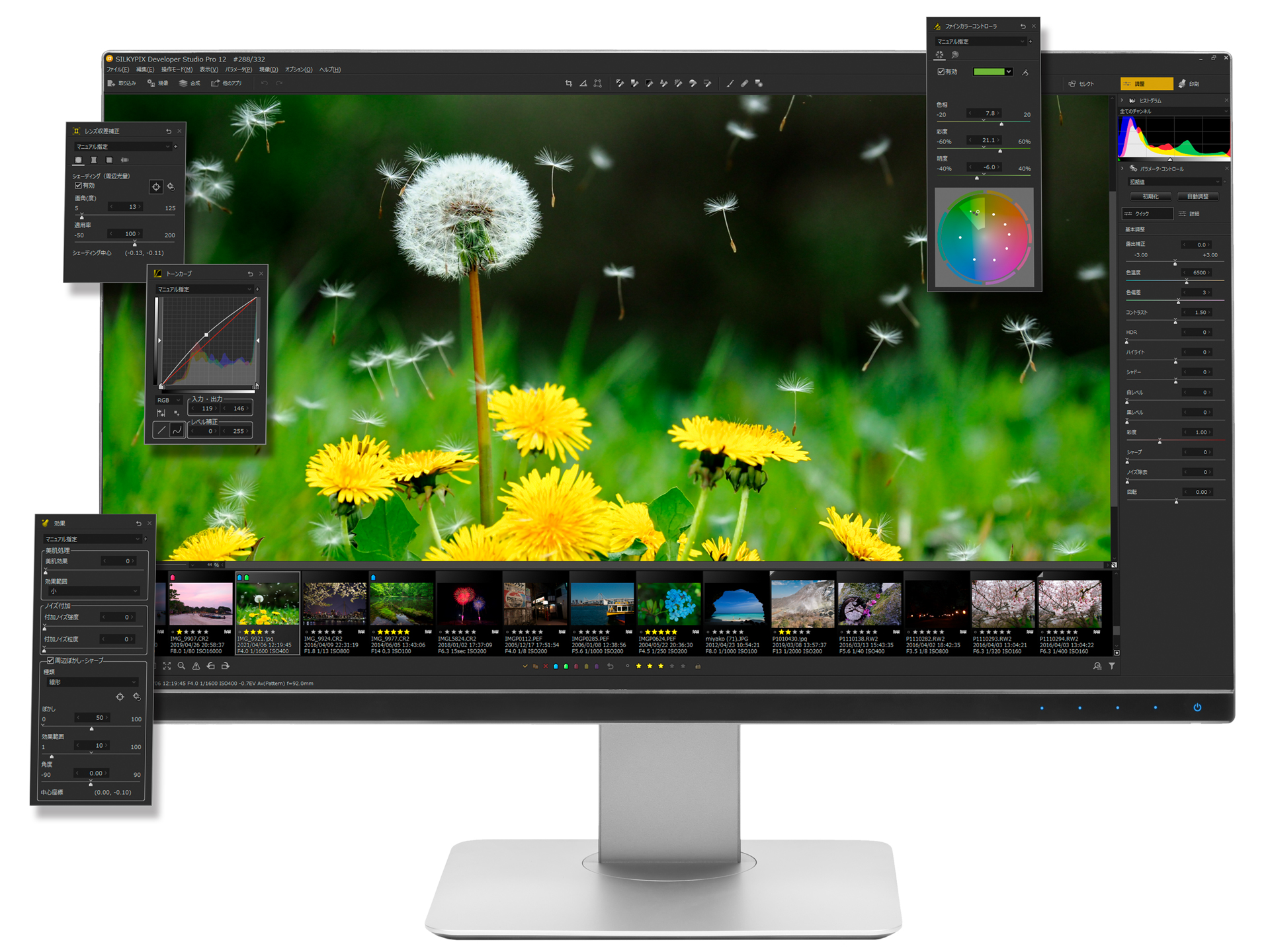 UI刷新で“わかりやすさ”を追求…RAW現像ソフト「SILKYPIX Developer Studio Pro12」 - デジカメ Watch