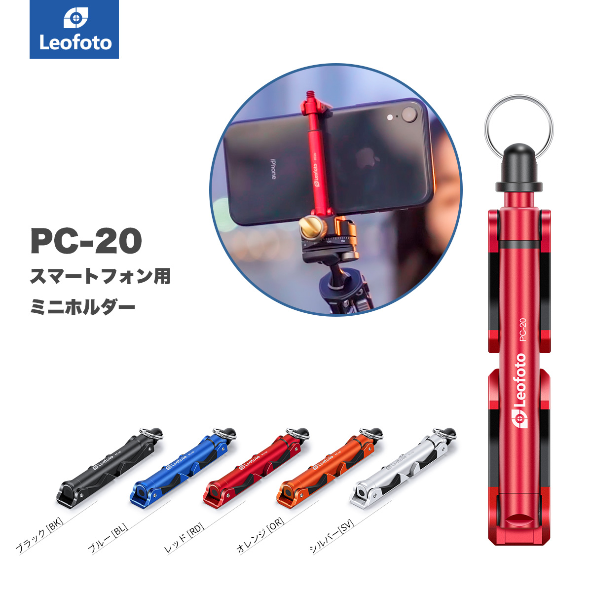 岡嶋和幸の「あとで買う」：1,208点目：アルカスイス互換のスマホ用