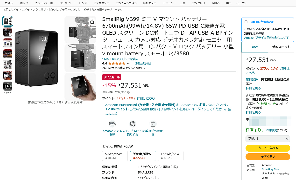 厳選】本日のお買い得商品】SmallRigの「VB99 ミニVマウント 厳選】本日のお買い得商品】SmallRigの「VB99 ミニVマウント