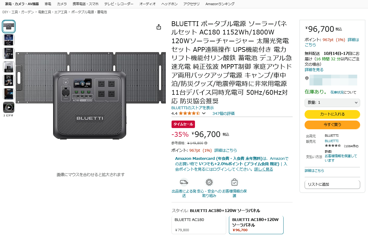 厳選】本日のお買い得商品】ポータブル電源とソーラーパネルの