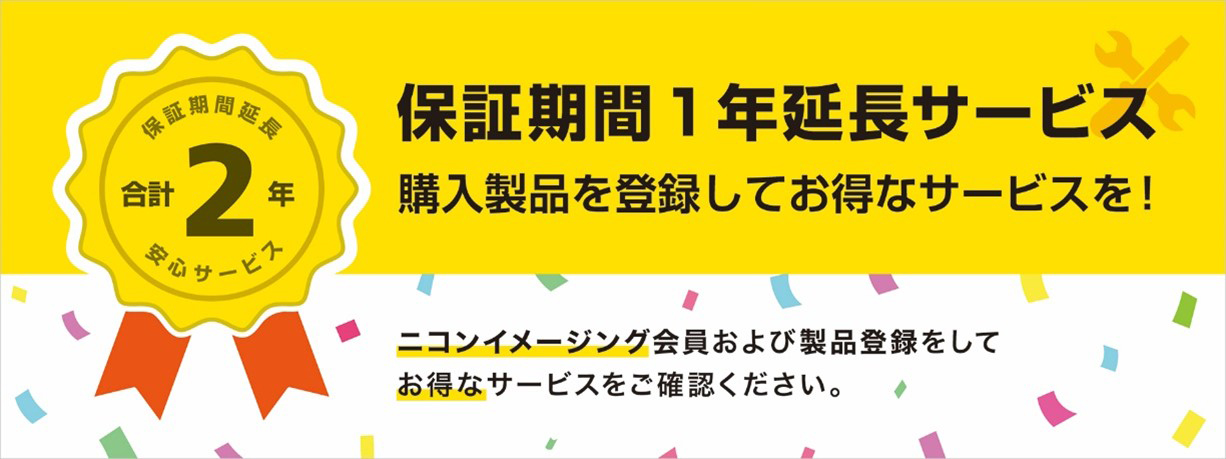 購入日2018年8月、保証期間1年です。 保証について 家電通販のコジマネット - 全品代引き手数料無料