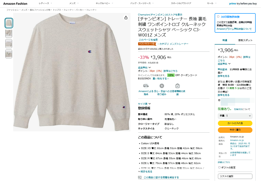 厳選】本日のお買い得商品】「Champion」のスウェットトレーナー