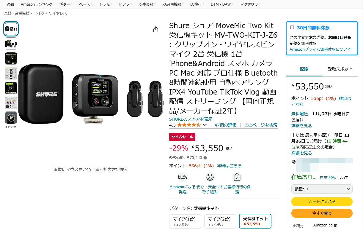 厳選】本日のお買い得商品】Shureのワイヤレスマイク「MoveMic Two Kit