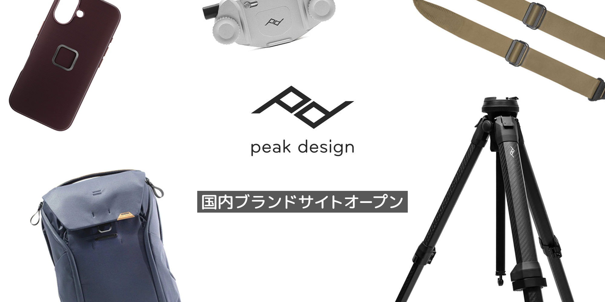 Peak Designの日本向けブランドサイトがオープン - デジカメ Watch
