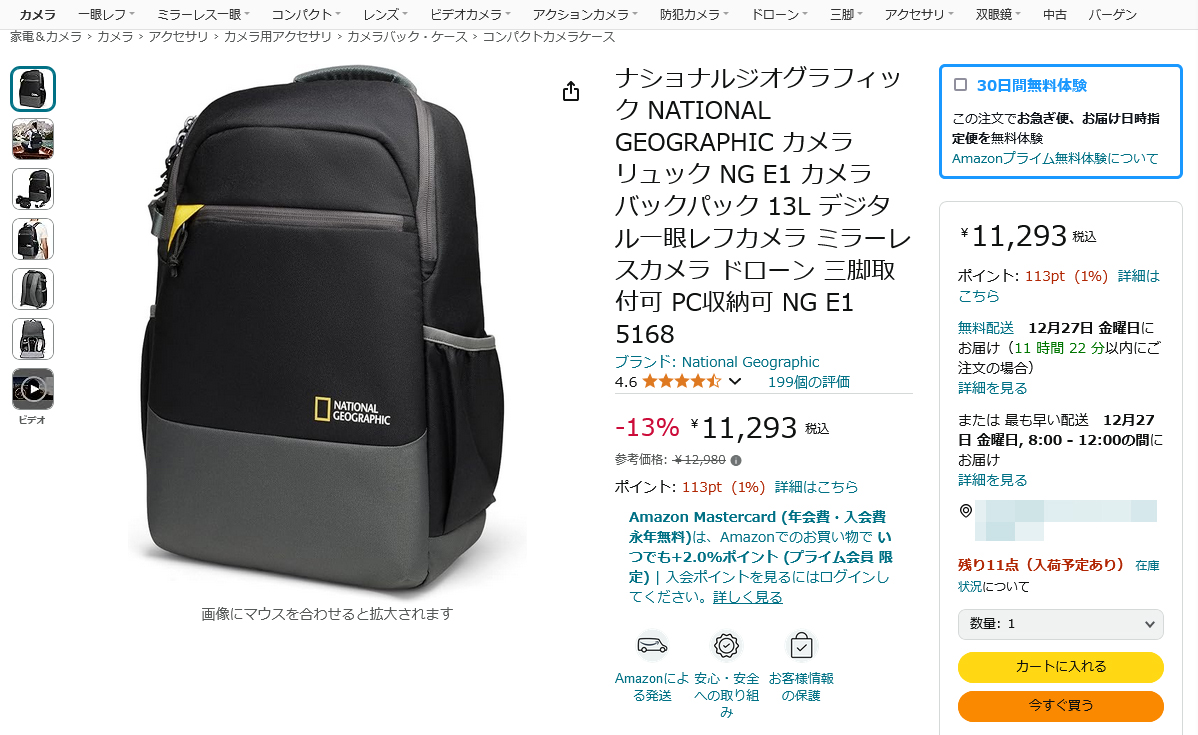 カメラバッグ沼 ぁぁ〜｜きくりんぐ