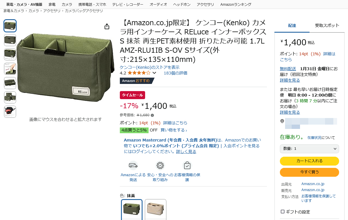 厳選】本日のお買い得商品】上フタ付きのカメラ用インナーボックスが17