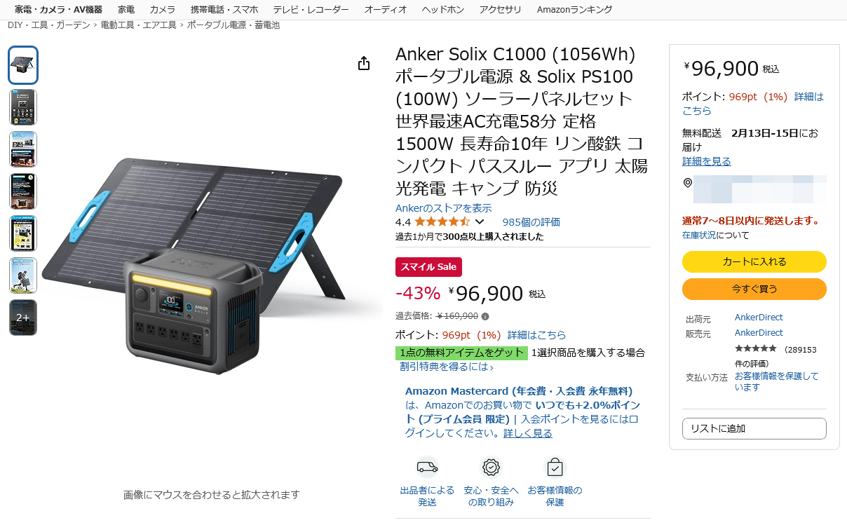 新品・本体のみAnker Solix PS100 ソーラーパネル 説明必読 Anker Solix PS100 Compact Portable Solar Panel | ソーラー