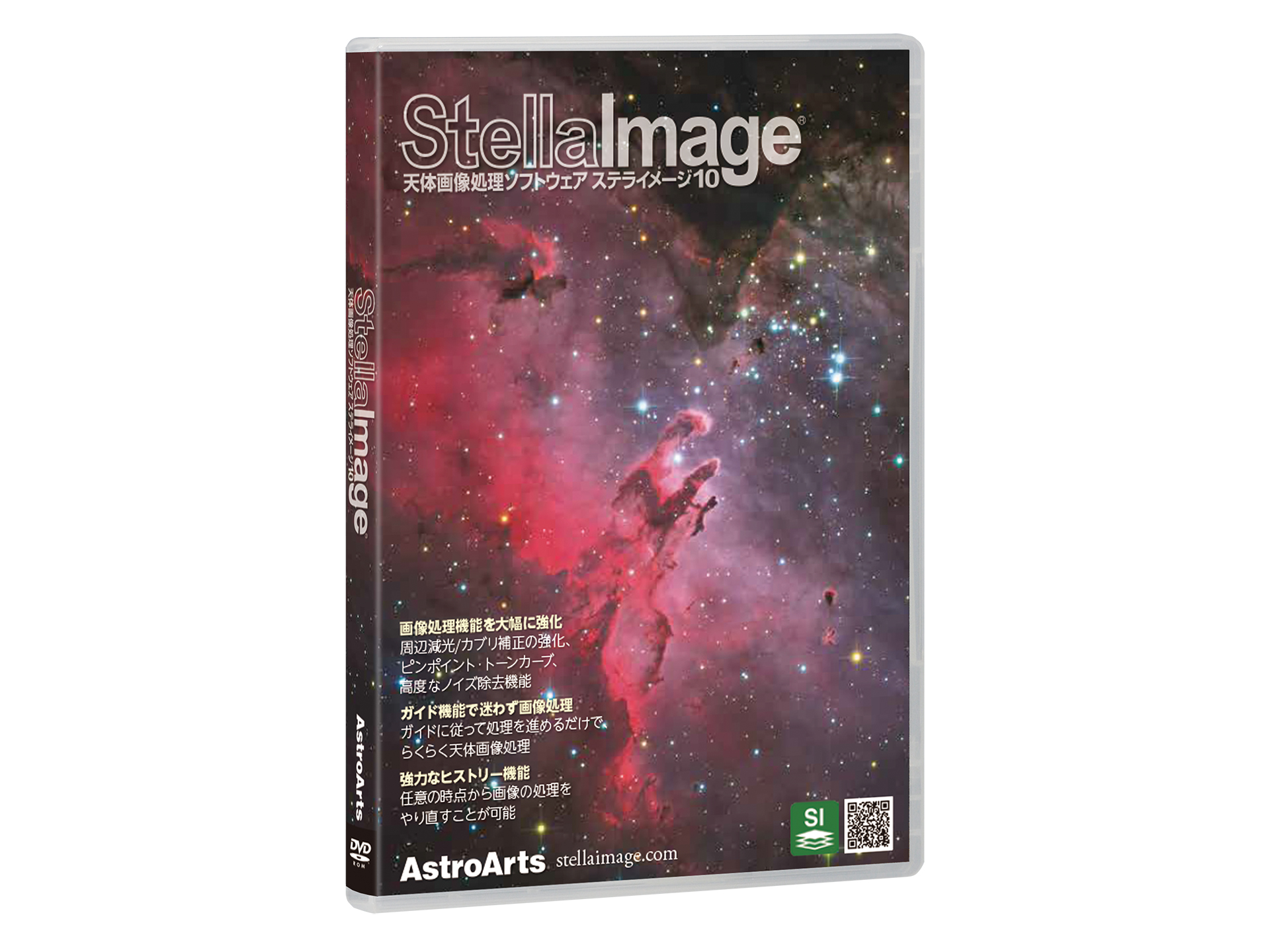 約4年ぶりにメジャーバージョンアップした天体画像処理ソフト