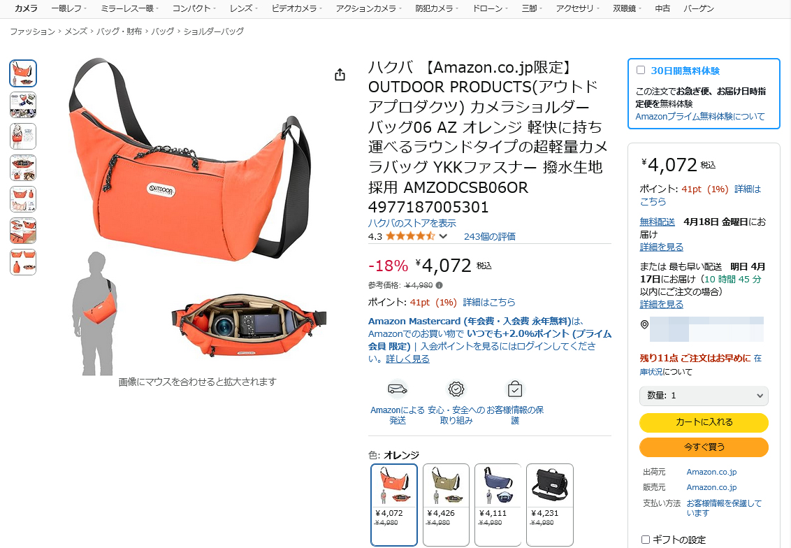 [ ] ユーティリティメタルロゴカメラバッグ ☆送料込 Amazon.co.jp: HAKUBA ショルダーバッグ L フォトランドブロス
