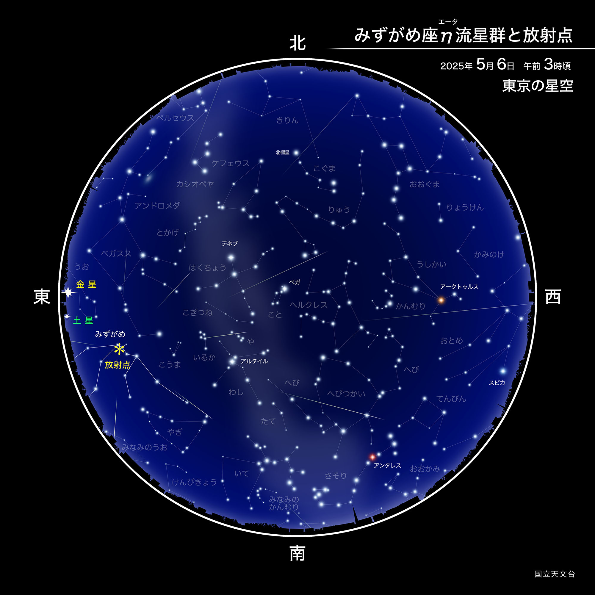 みずがめ座エータ流星群が極大。5月6日（火）7日（水）の明け方が見頃