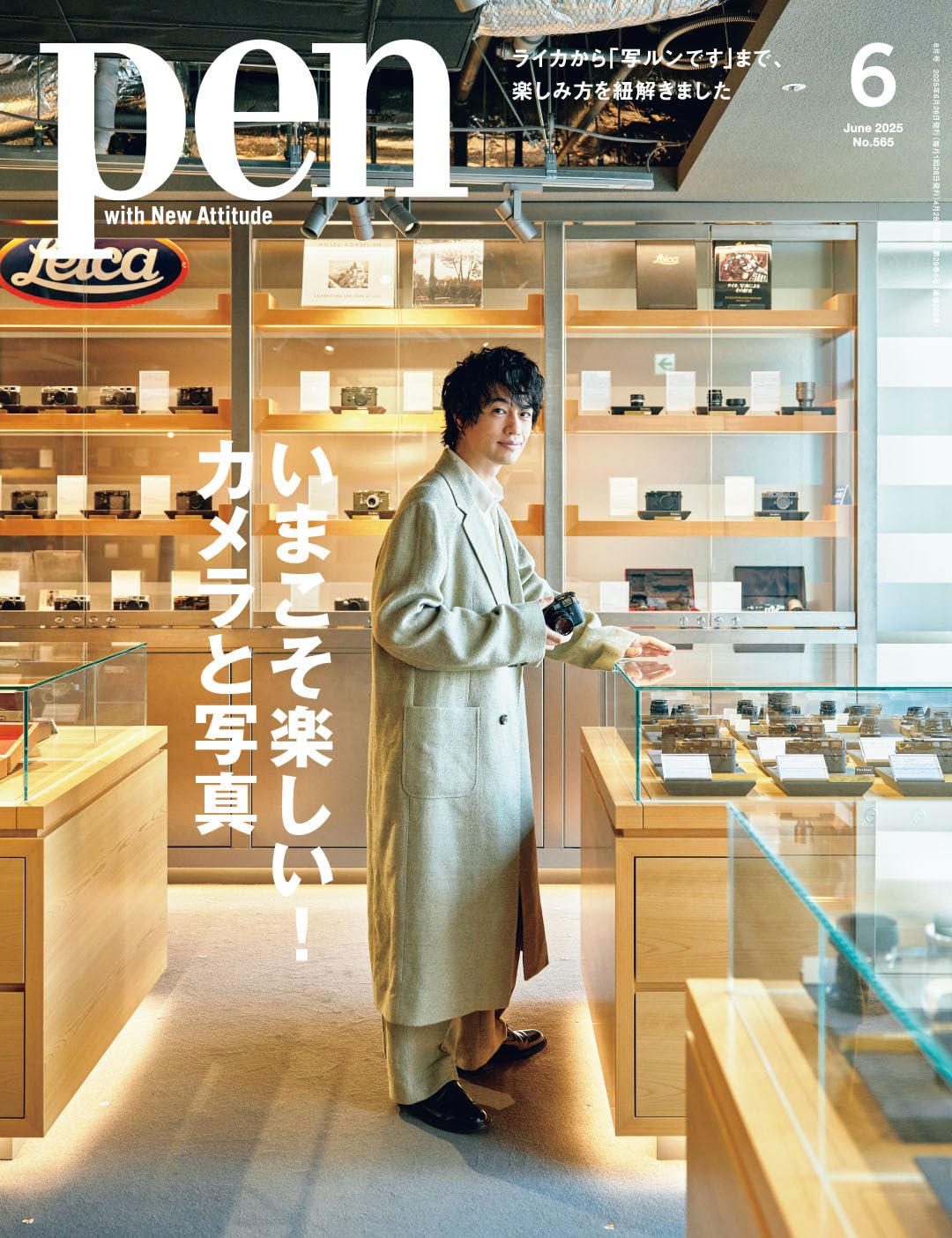 岡嶋和幸の「あとで買う」：1,466点目：カメラと写真がもっと