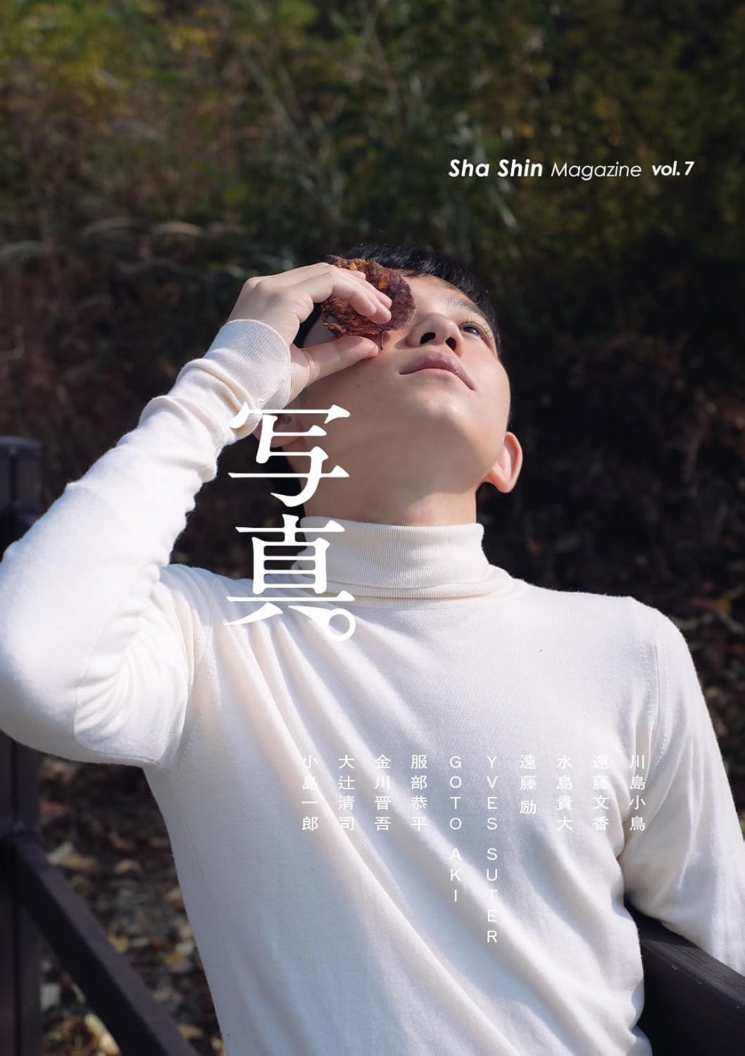 写真総合 岡嶋和幸 写真総合