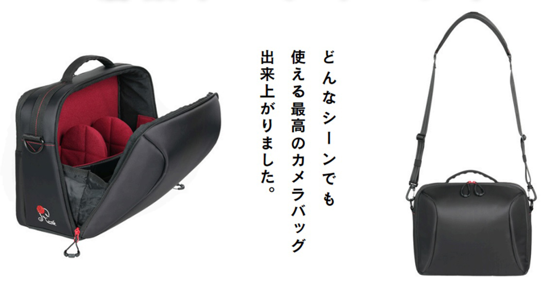 セルフポートレート写真家Rinatyさんのオリジナルカメラバッグが登場