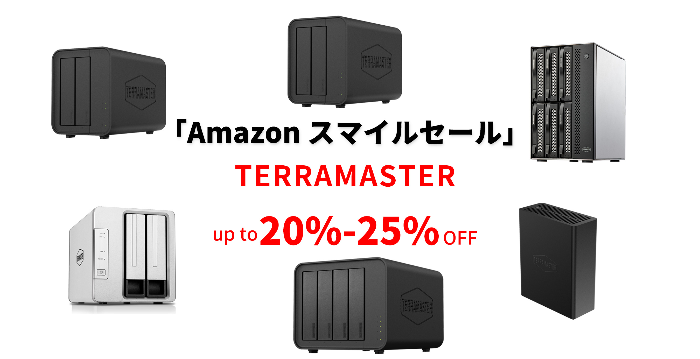 キャンペーン】TERRAMASTER、Amazon スマイルSALEで最大25％割引 