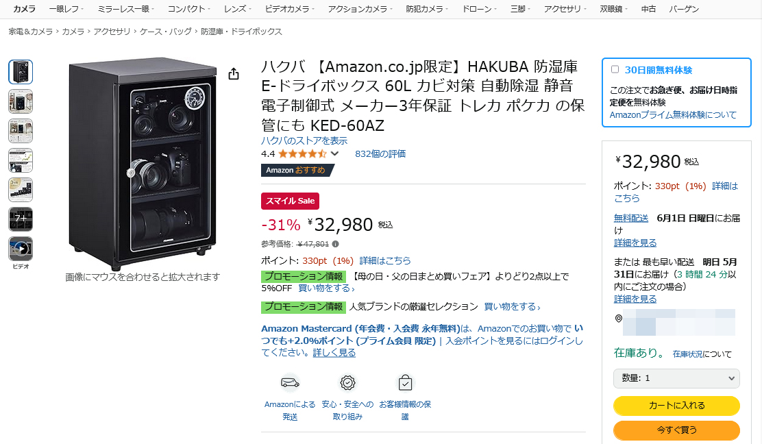 I.W.ハーパー✖️白州2本セット(箱無し) I.W.ハーパー✖️白州2本セット(箱無し) I.W.ハーパー✖️白州2