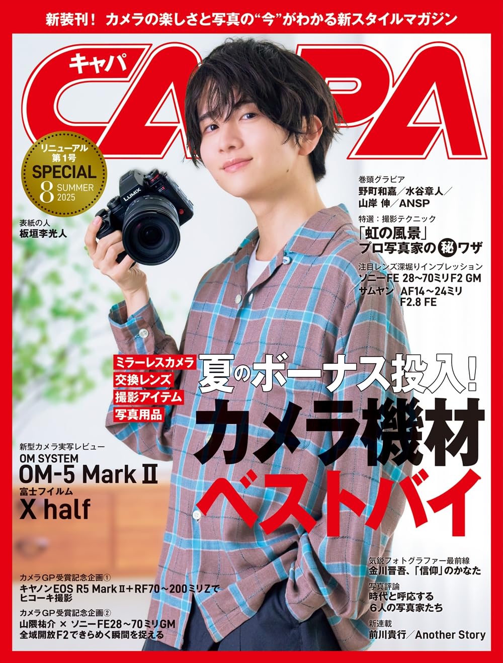 日本カメラ　雑誌　参考画像 日本カメラ 2018年 09 月号 [雑誌] |本 | 通販 | Amazon