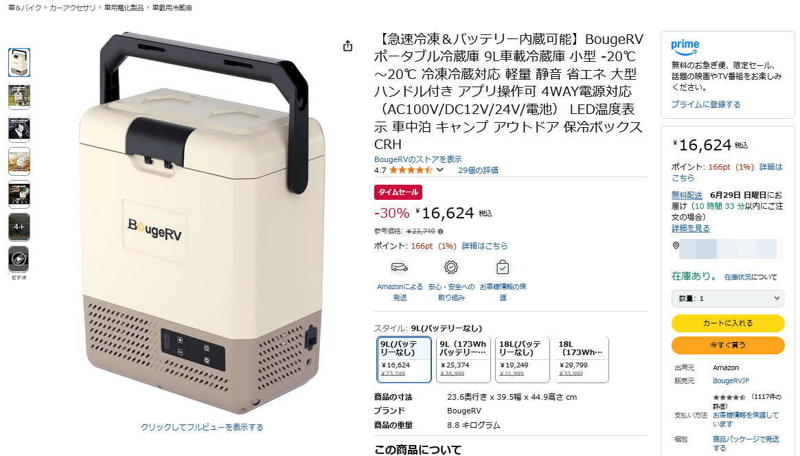 BougeRV ポータブル冷蔵庫 小型 9L バッテリー無し 冷凍冷蔵 CHR