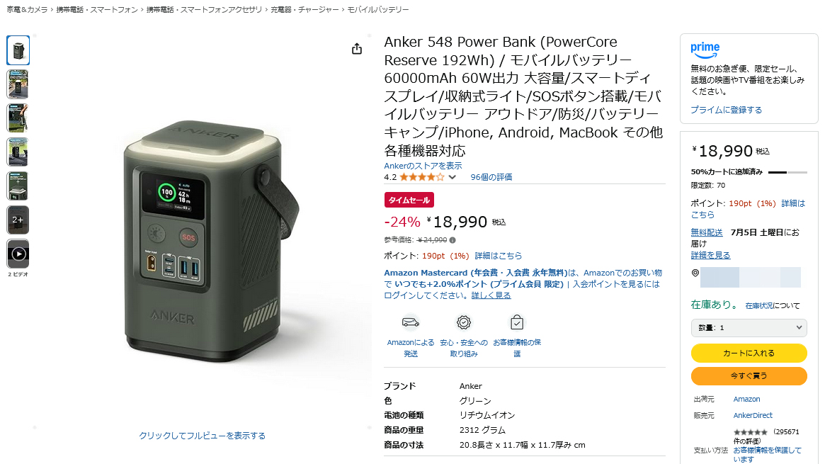 厳選】本日のお買い得商品】LEDランタン付きのAnkerポータブル