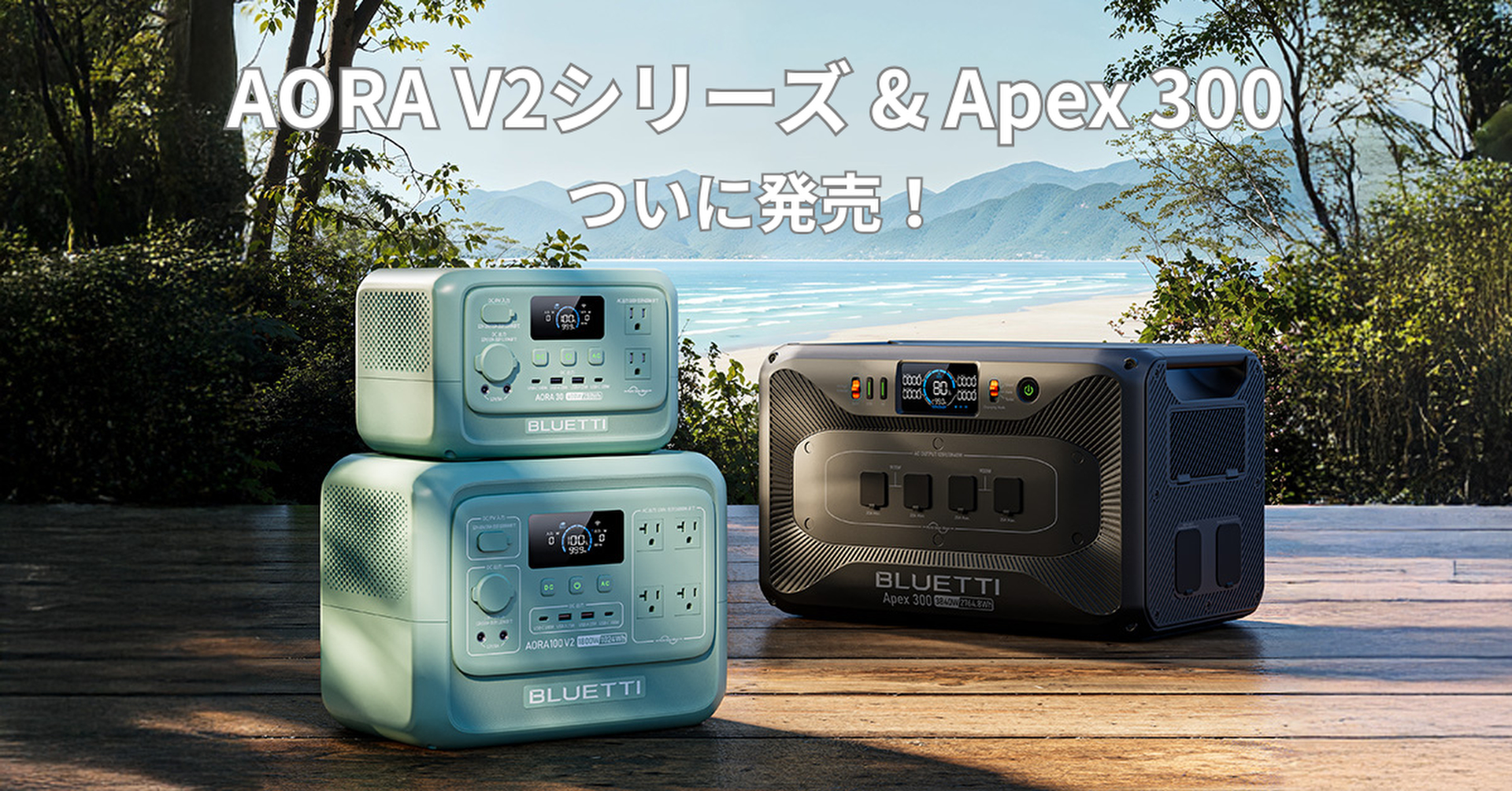 BLUETTI ポータブル電源 AORA 100 Amazon.co.jp: BLUETTI AORA 100 V2 ポータブル電源 と 100W