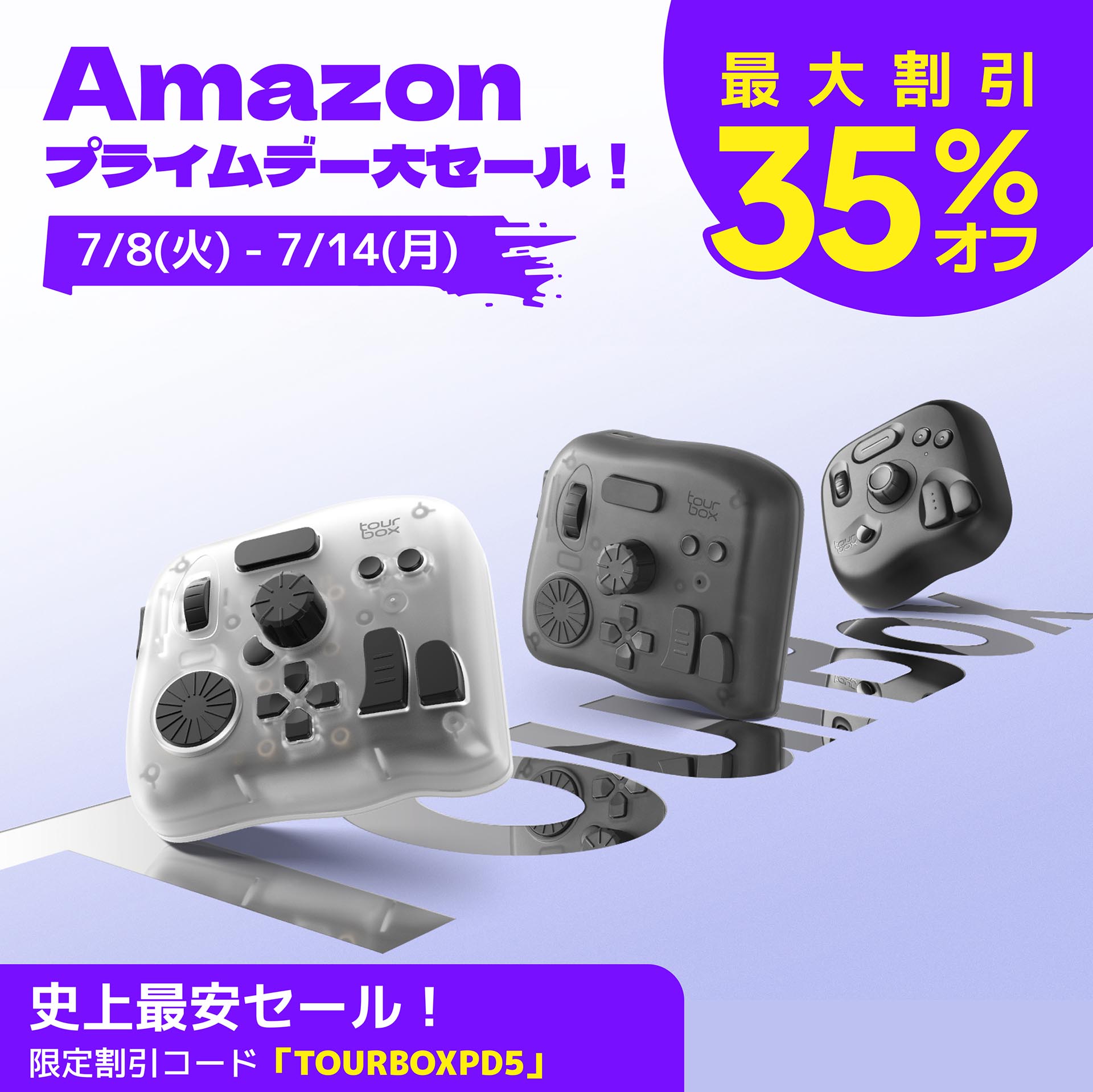 キャンペーン】左手デバイス「TourBox」が最大35%OFFに - デジカメ Watch