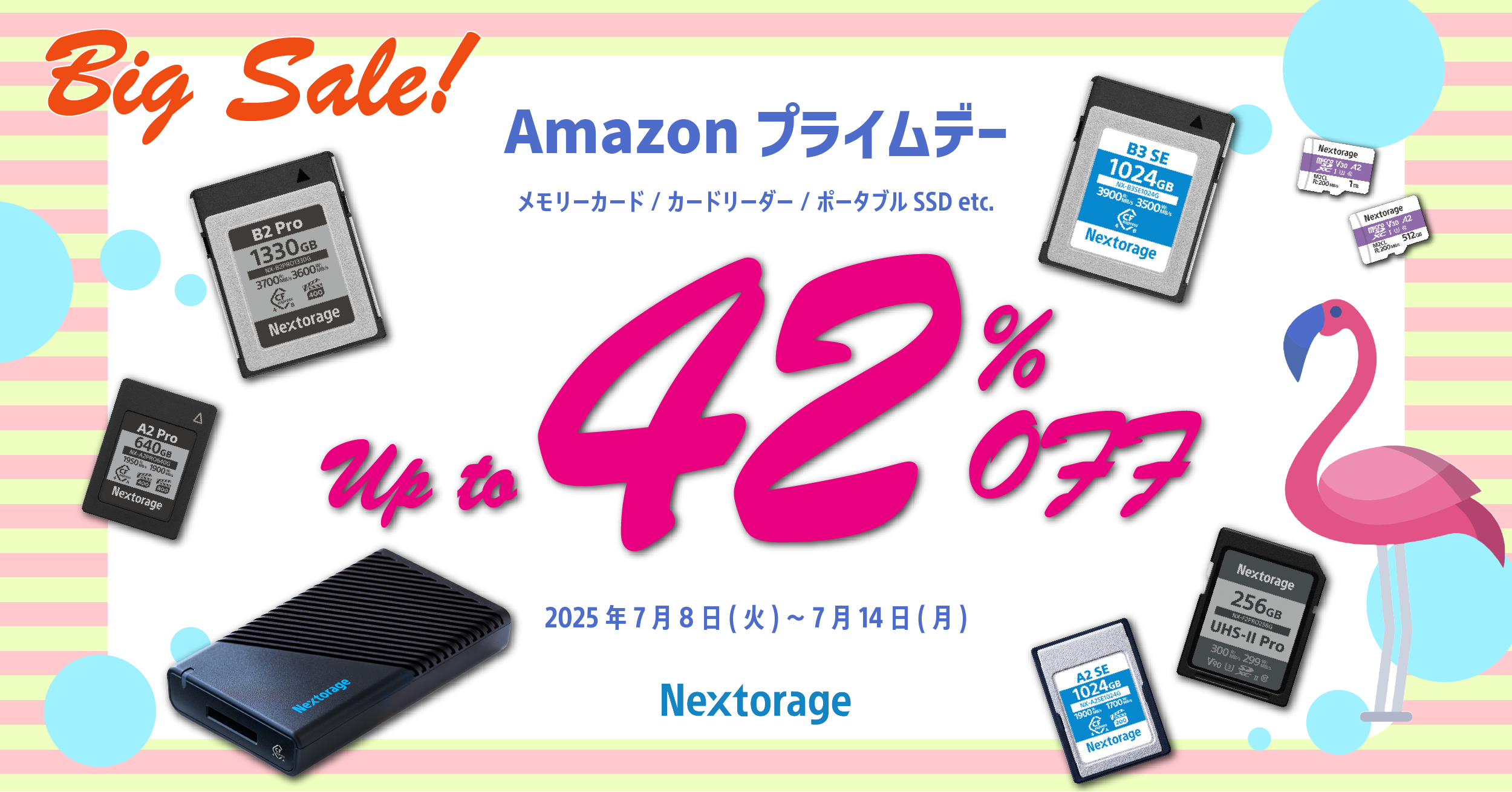 キャンペーン】Nextorageが「Amazon プライムデー」に参加
