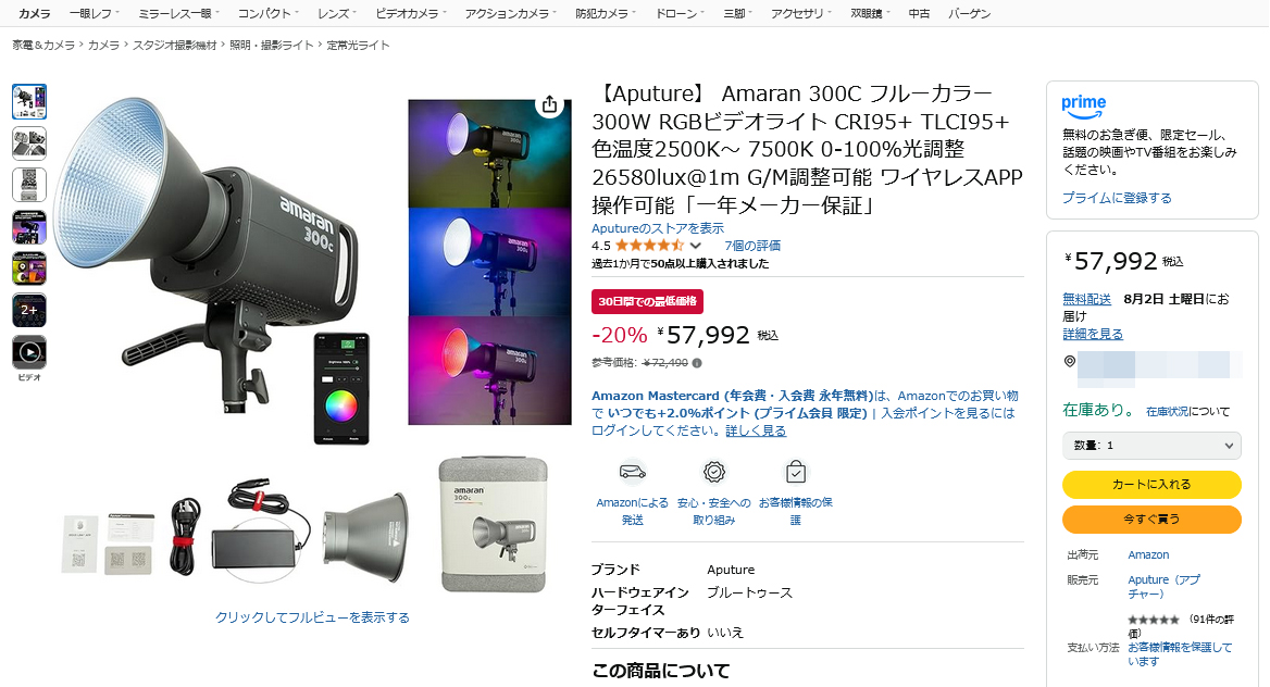 厳選】本日のお買い得商品】AputureのLEDライト「amaran 300c」が20