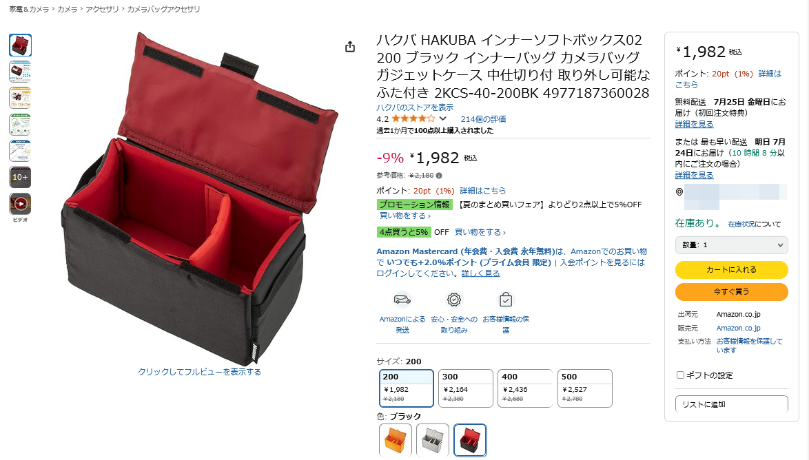 値下げ。新品未使用保管品
ラング LANGE LANGE RS 140 厳選】本日のお買い得商品】カメラを守って運ぶための「インナー