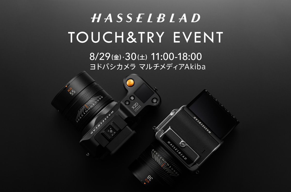 イベント告知】ヨドバシAkibaでHasselbladのタッチ&イベント