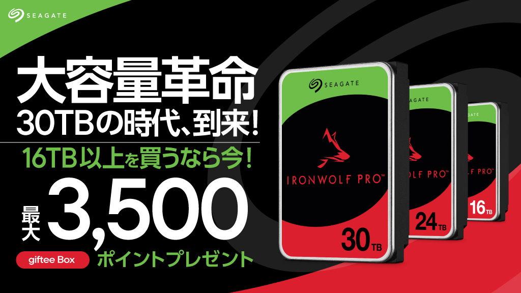 ⭐️即購入歓迎 Seagate IronWolf Pro 16TB 使用時間極少 アリエクスプレスでHDD Seagate IronWolf Pro 16TB を買ってみた話