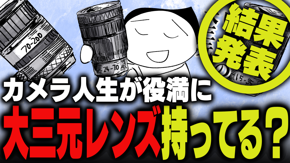 カメラ　レンズ　大量まとめ　まとめて ジャンクカメラ買い物紹介】2022年9月 レンズ4本 EF初期 謎 綺麗 F2.8