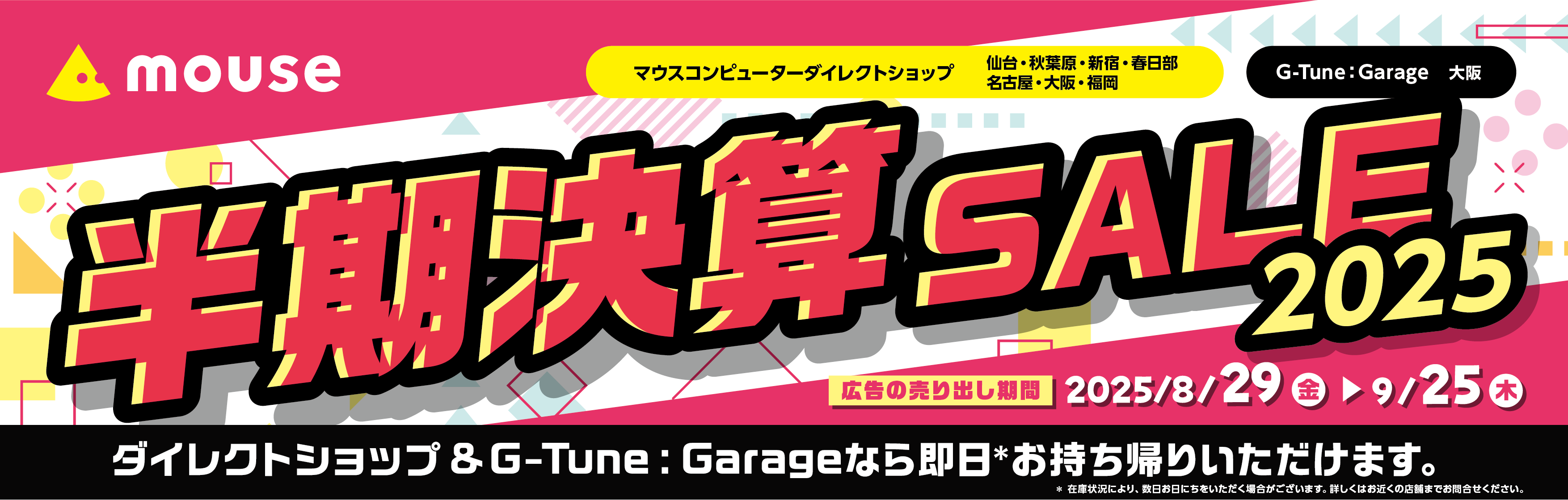 マウスコンピュータ ※週末キャンペーン中！3/1 23:59まで セール・キャンペーン｜マウスコンピューター【公式】