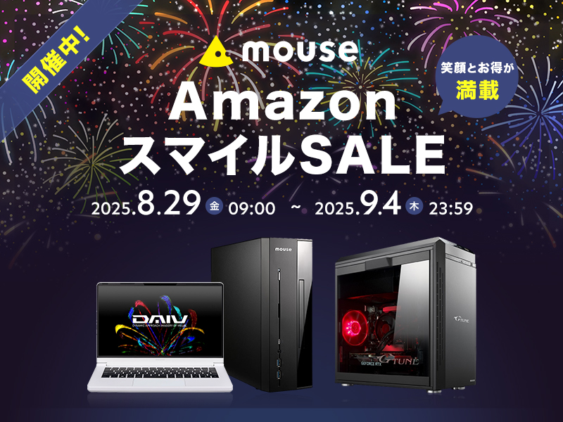 キャンペーン】マウスコンピューターが「Amazon スマイルSALE」でDAIV