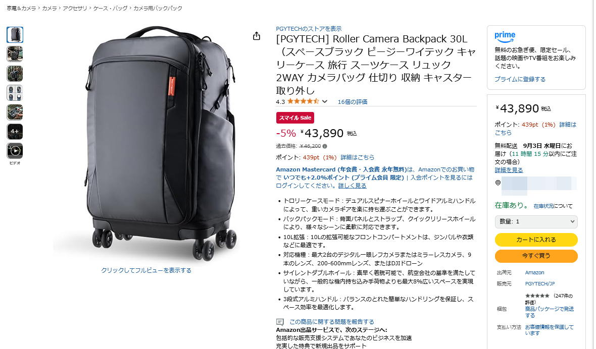 厳選】本日のお買い得商品】「背負う」「引く」を切り替えられる