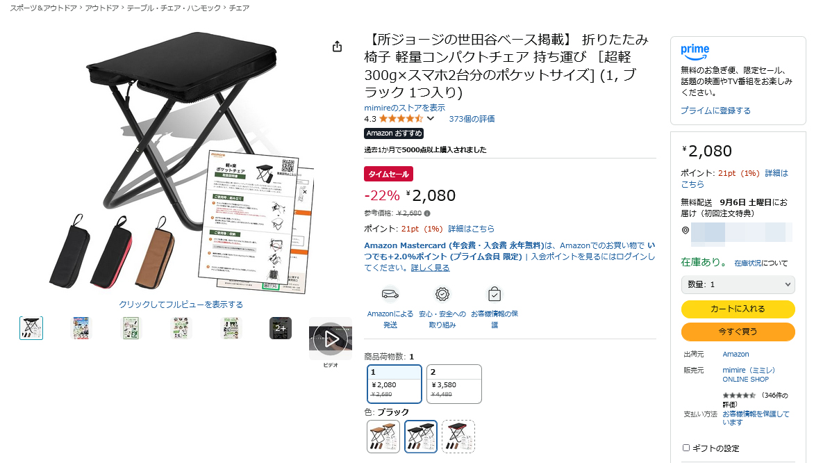NEKOコンパクト折りたたみチェア　全3種セット 楽天市場】アウトドア 折りたたみチェア チェア 椅子 キャンプ イス