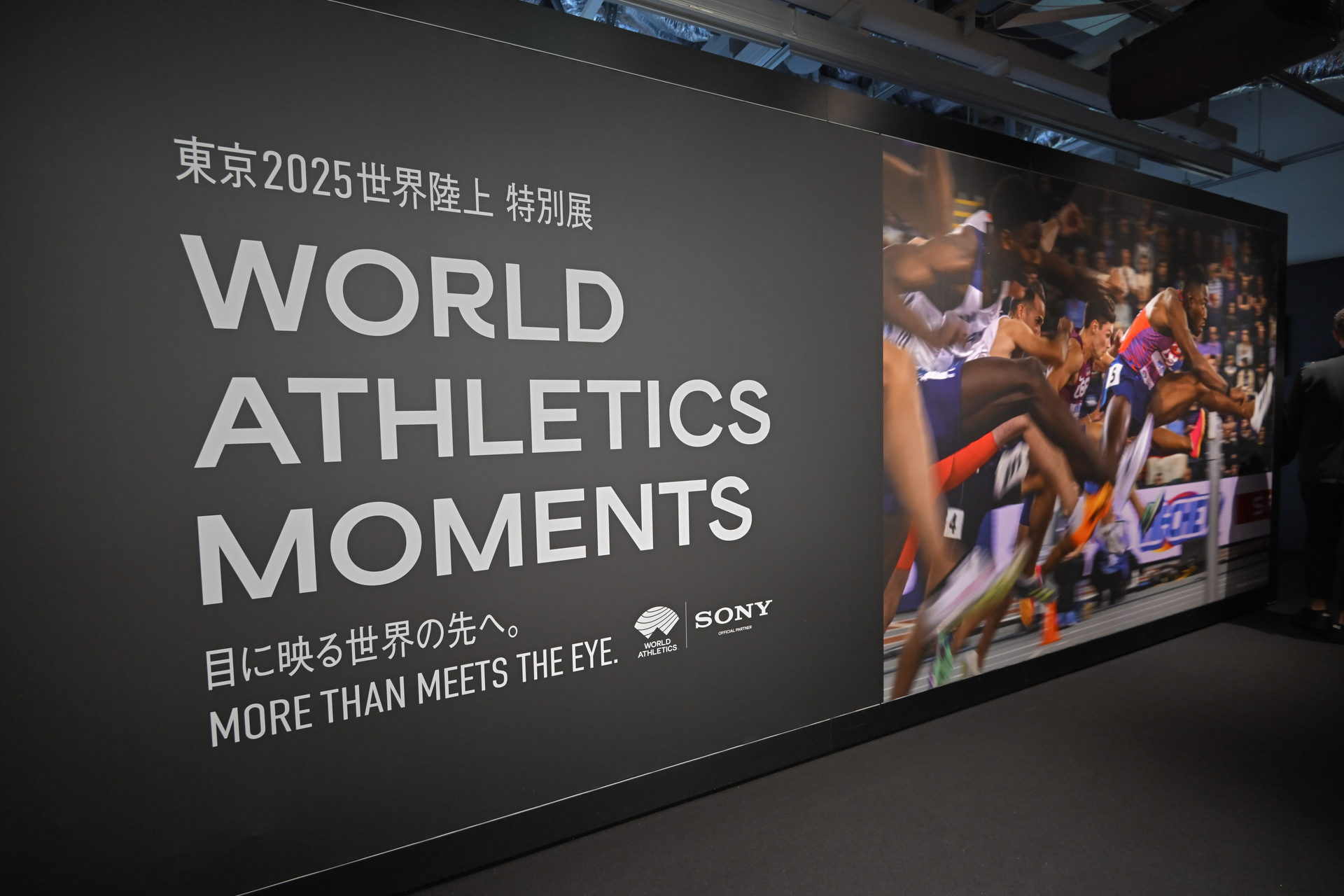 ソニーストア銀座で「東京2025世界陸上」の記念展示 - デジカメ Watch