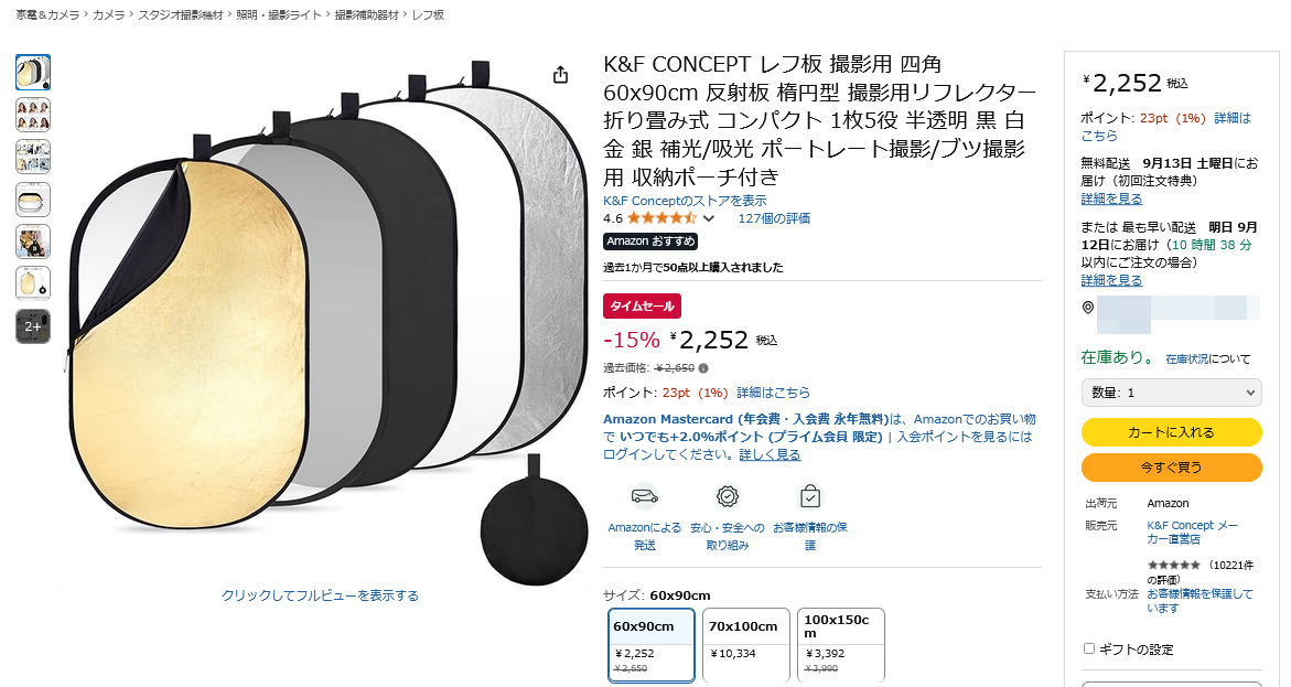 厳選】本日のお買い得商品】ポートレート撮影で使いたい楕円形のレフ板