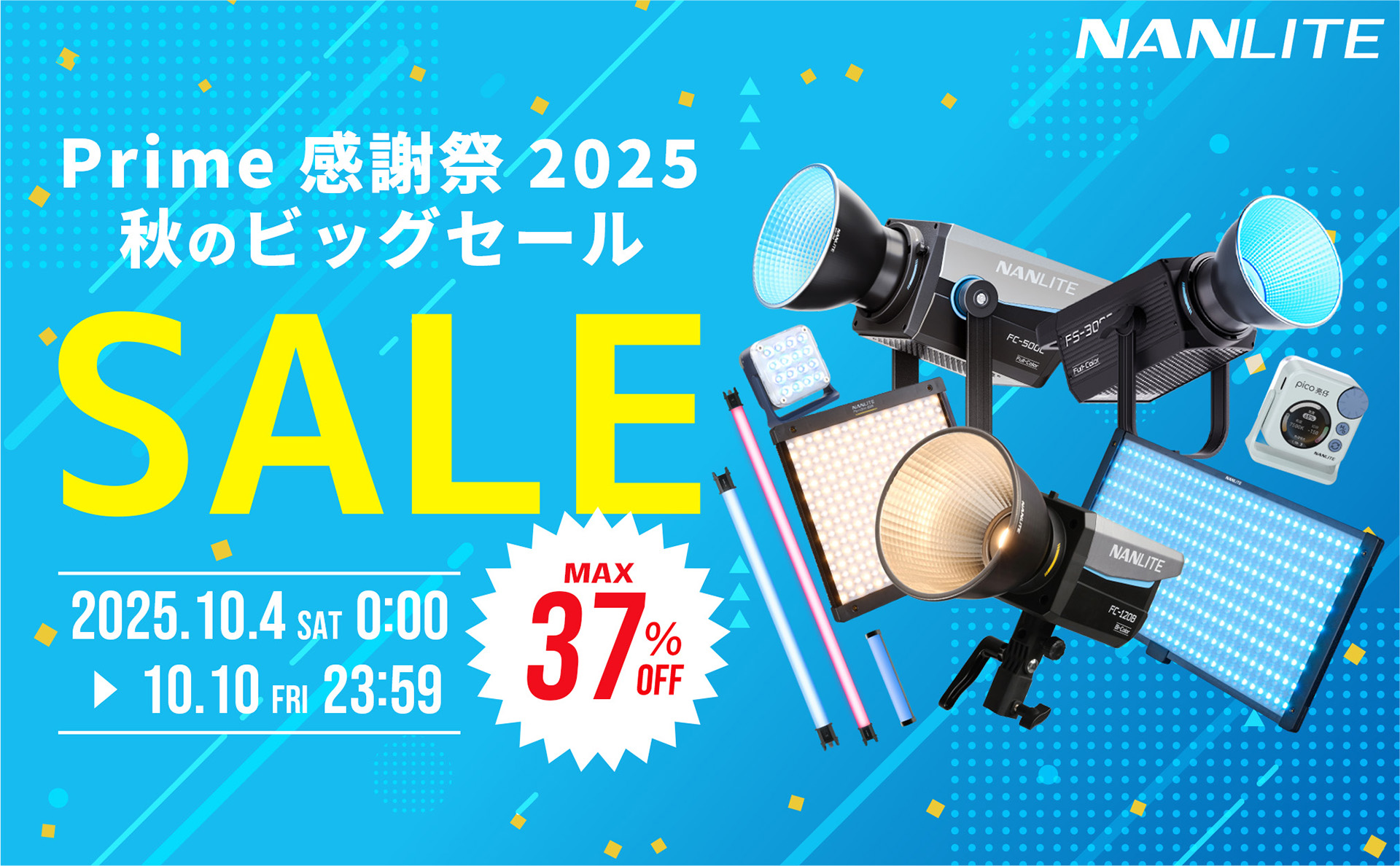 キャンペーン】Amazonプライム感謝祭で「NANLITE」「BENRO」の値下げが