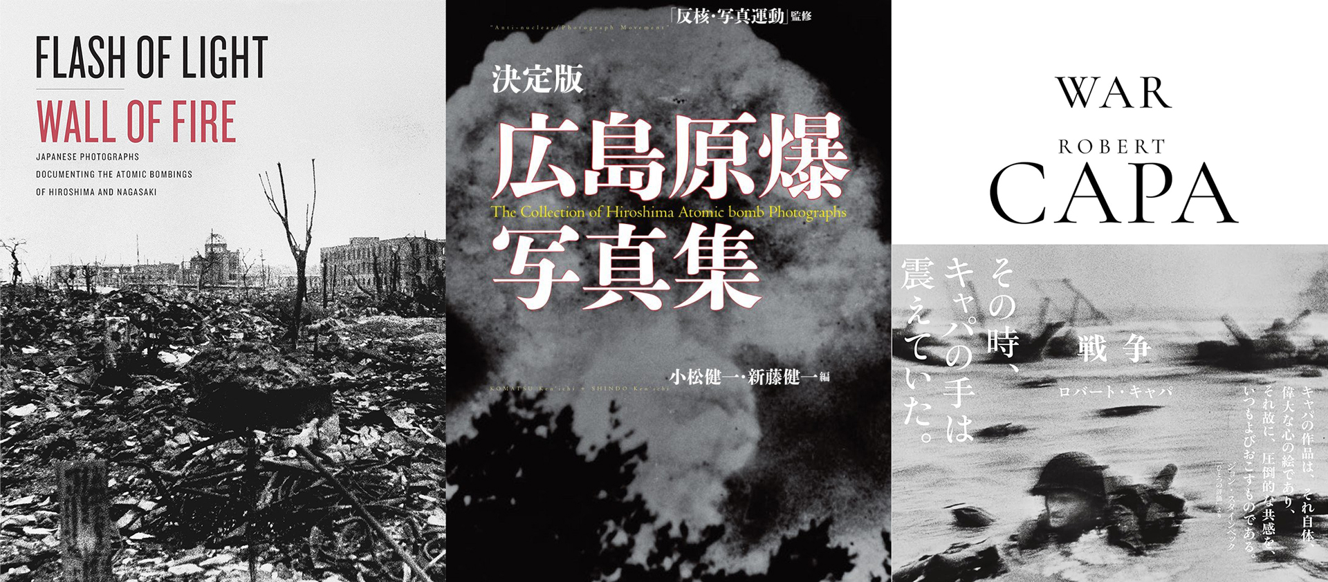 写真を巡る、今日の読書：第95回：戦後の時代と、これからの未来