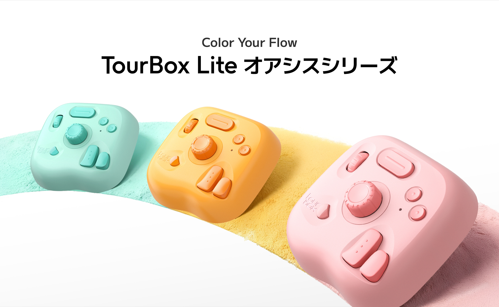 【左手デバイス】TourBox Lite Bluetoothワイヤレス イエロー TourBox Lite（Bluetooth）」に明るく柔らかなカラーが追加 - デジカメ